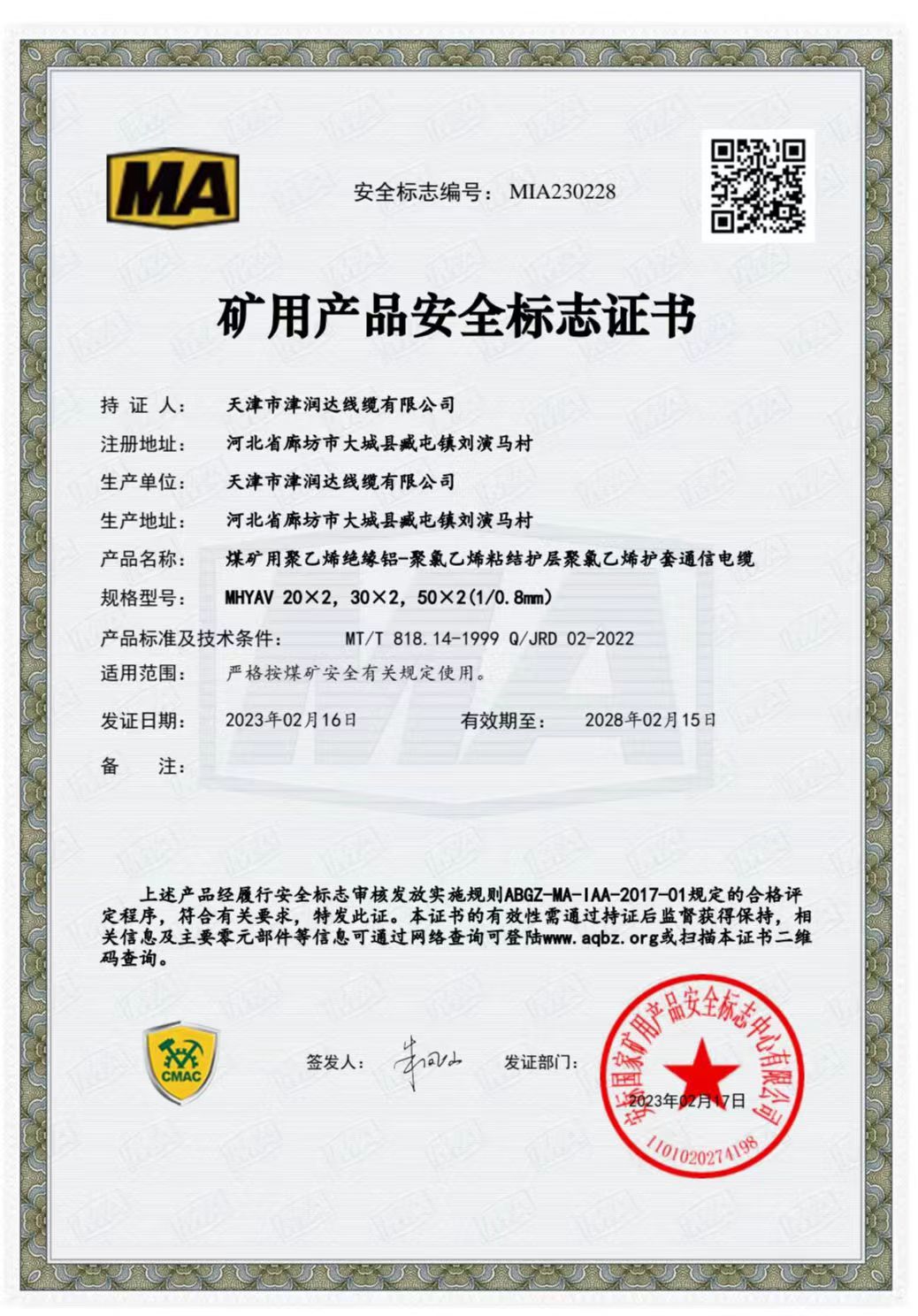 ����н�����������޹�˾ú���þ���ϩ��Ե��-ճ�Ụ�㻤��ͨ�ŵ���