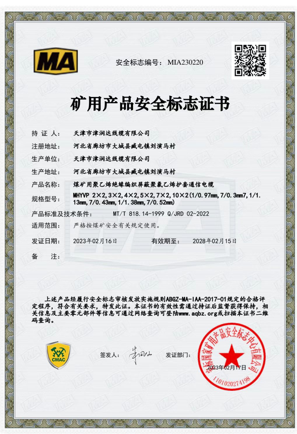 ����н�����������޹�˾ú���þ���ϩ��Ե�������λ���ͨ�ŵ���