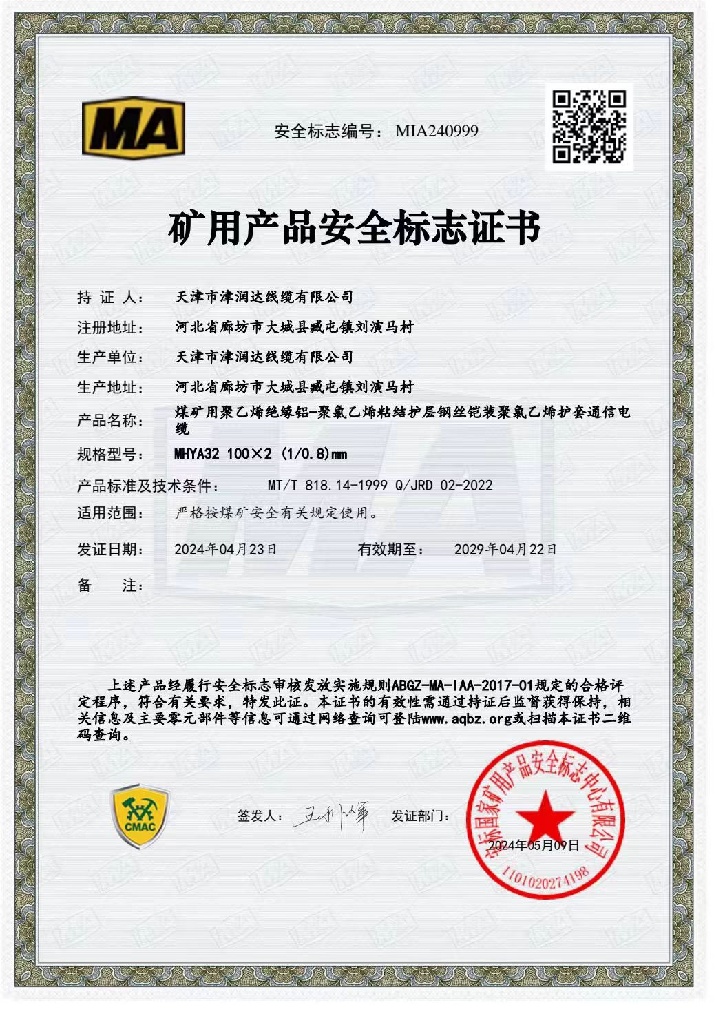 ����н�����������޹�˾ú���þ���ϩ��Ե��-ճ�Ụ���˿��װ����ͨ�ŵ���